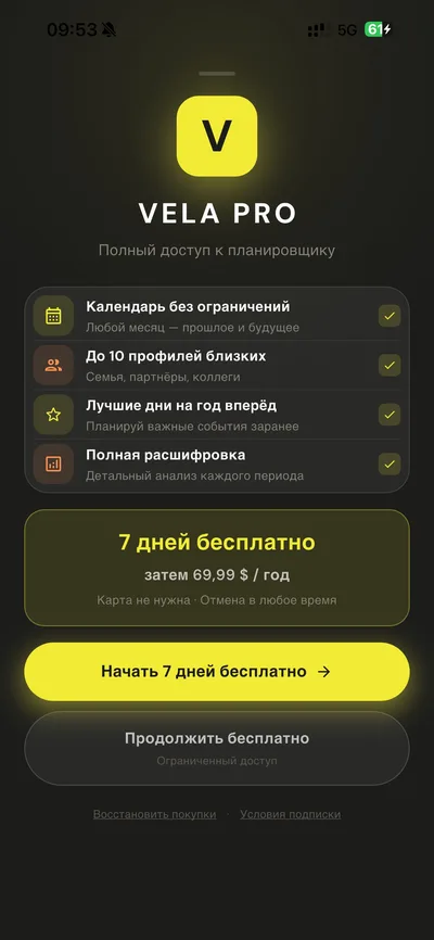 Экран подписки Vela Pro