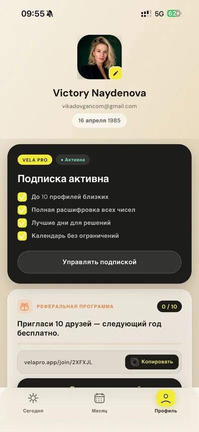 Профиль пользователя в Vela