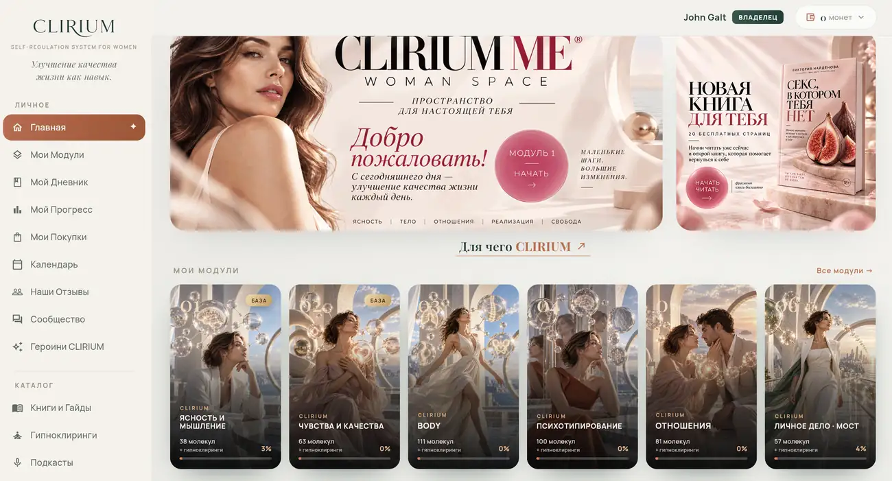 CLIRIUM platform by BrandWorksApp — self-regulation web app for women, dashboard with learning modules