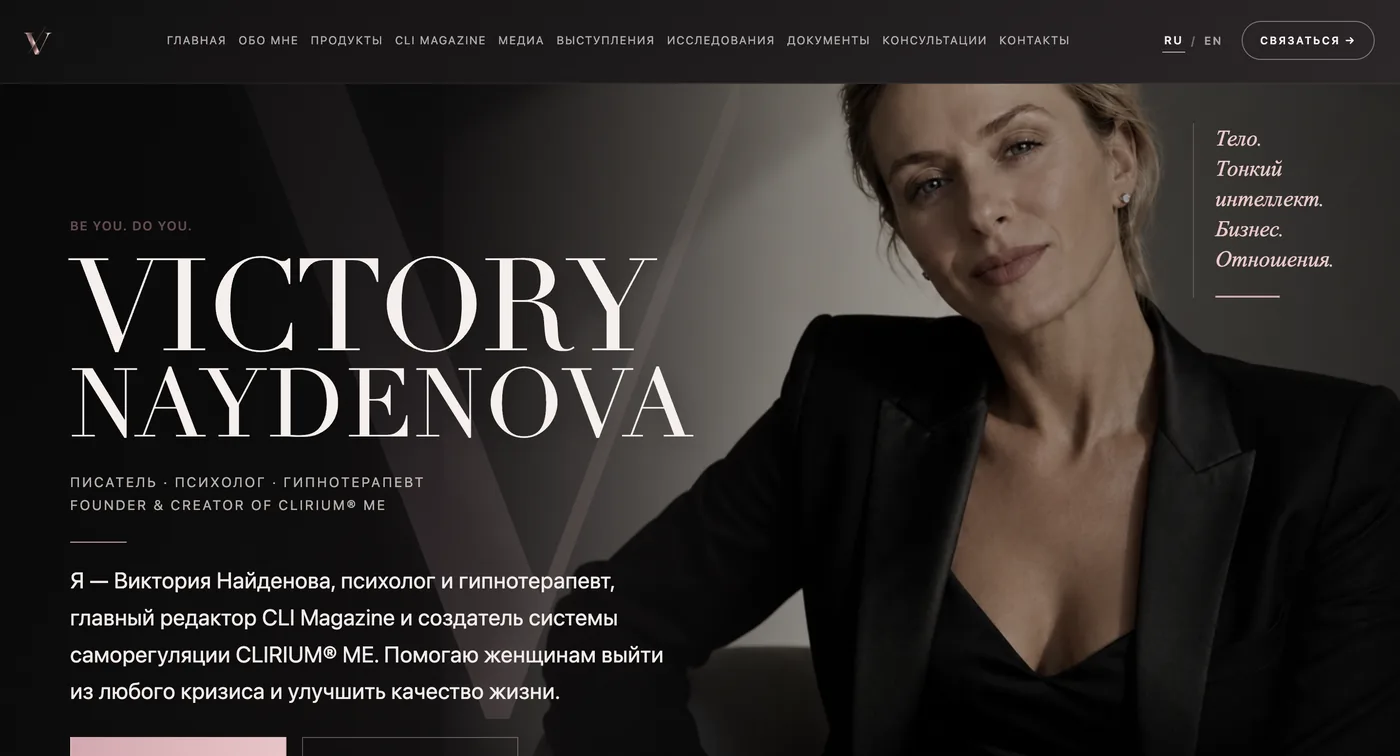 Victory Naydenova personal website by BrandWorksApp — psychologist and author, dark editorial hero portrait